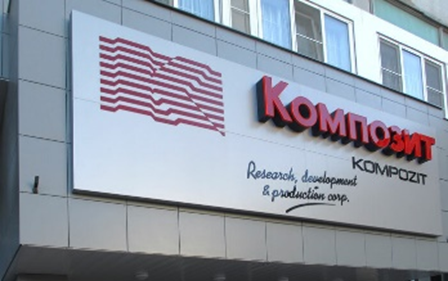 Пом.№124 лабораторно-производственного корпуса АО "Композит"