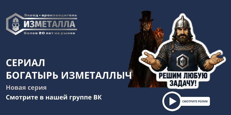 Новый противник Изметаллыча: Граф Жаров проверяет дымоходы на прочность