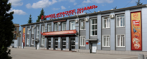 ПАО Завод "Красное знамя"